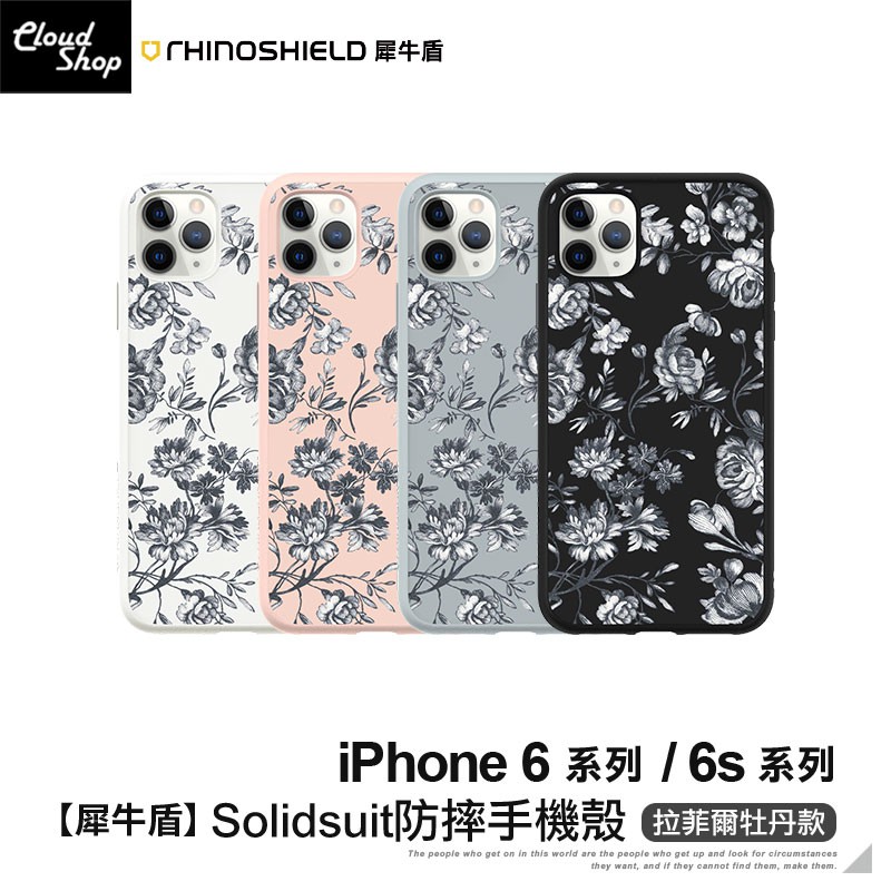 犀牛盾solidsuit防摔手機殼拉菲爾牡丹款適用iphone6 Iphone 6s Plus 保護殼防摔殼 蝦皮購物