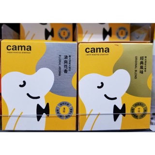 cama cafe 單一產區精品級咖啡豆/濾掛式咖啡(清爽花香/經典風味)