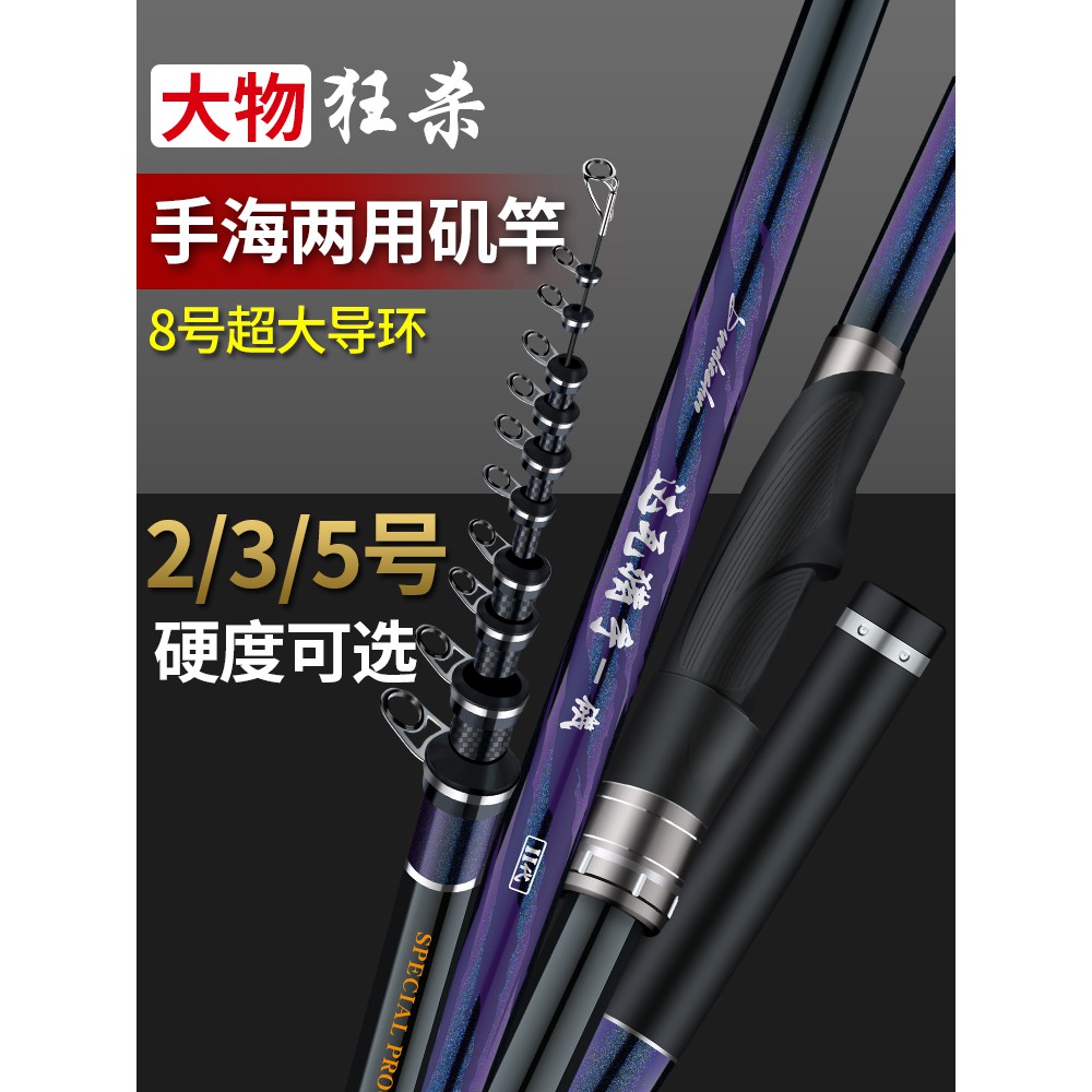 日本磯投竿 Ptt討論與高評價網拍商品 21年7月 飛比價格