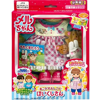 【HAHA小站】PL51549 正版 小美樂娃娃 JT3 幼稚園老師裝 (不含娃娃) 美樂衣服 故事書 手偶 小女生