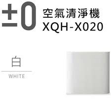【日本正負零】  正負零±0 XQH-X020 空氣清淨機 白