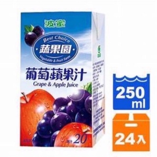 波蜜葡萄蘋果汁250ml（現貨）