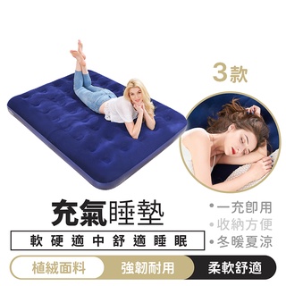 【充氣睡墊】睡墊 氣墊床 充氣床 自動充氣床 露營床墊 自動充氣墊 車用充氣床 車用床墊 汽車氣墊床 露營睡墊 充氣墊