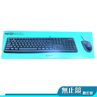 羅技 MK120 臺灣公司貨 USB 有線 鍵盤滑鼠組 有線鍵鼠組