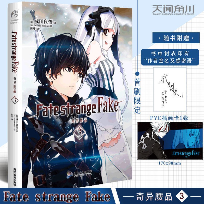 Strange Fake 3 Ptt Dcard討論與高評價商品 21年10月 飛比價格