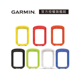 GARMIN Edge 830 矽膠保護套