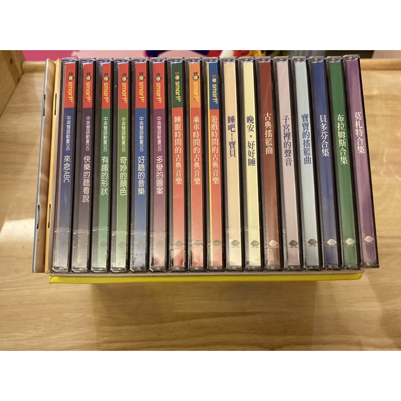 【全新】So Smart嬰幼兒成長學習寶盒 開發孩子的無限潛能 11CD+6DVD 幼兒CD 古典音樂 睡眠音樂
