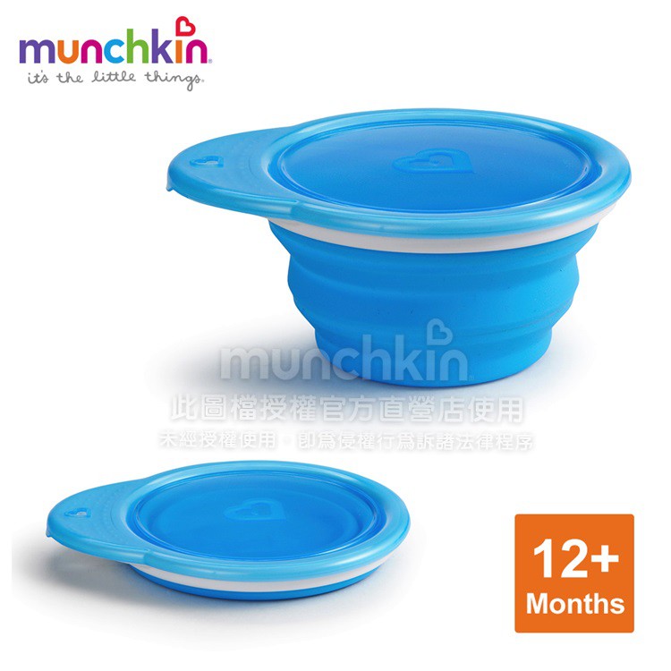 Munchkin-攜帶式矽膠摺疊碗(3色)