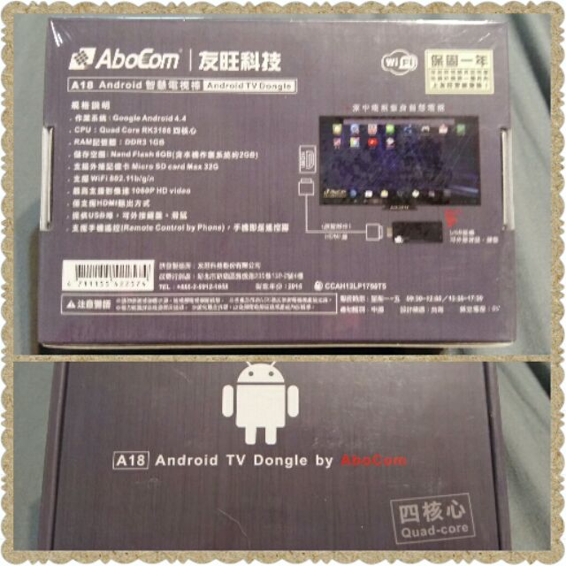 友旺 四核心mini PC智慧電視棒Android TV Dongle(A18)