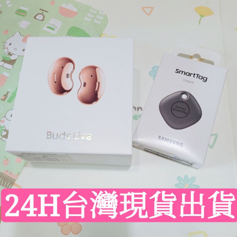 三星 SAMSUNG Buds Live R180 真無線藍牙耳機 smart Tag S21 預購禮