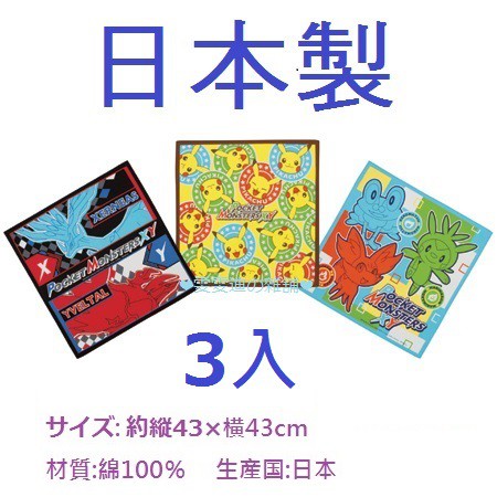 日本製 寶可夢皮卡丘手拭巾風呂巾包袱布便當巾風呂敷日式包裹巾餐墊餐巾防塵蓋布布藝隔熱墊 蝦皮購物
