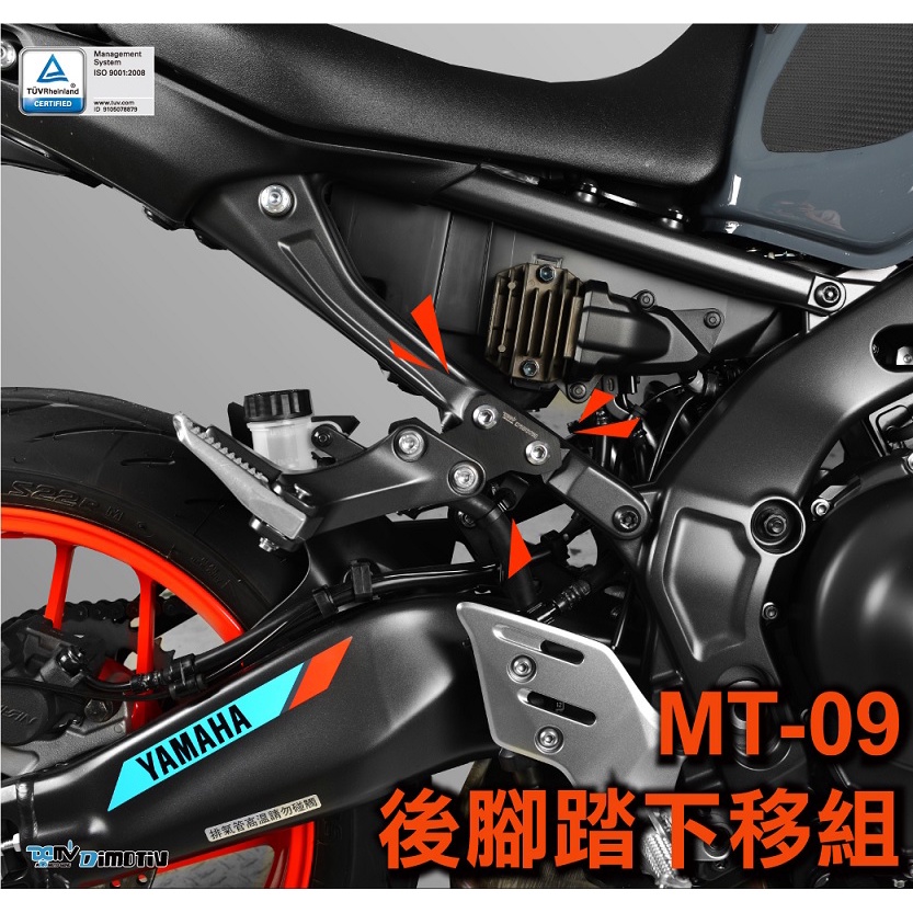 【R.S MOTO】YAMAHA MT-09 MT09 2021年款式 後腳踏下移座 腳踏後移 DMV