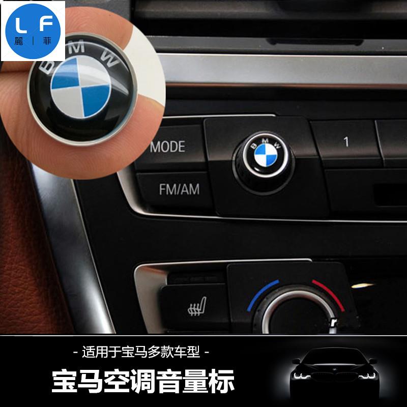 BMW 寶馬 M標 鑰匙 啟動鍵 多媒體 音響旋鈕 貼 原廠標 F01 F10 F30 F15 F16 F45 E90