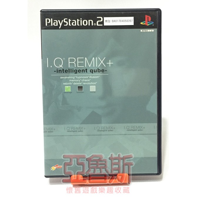 【亞魯斯】PS2 日版 IQ方塊REMIX+ / 中古商品(看圖看說明)