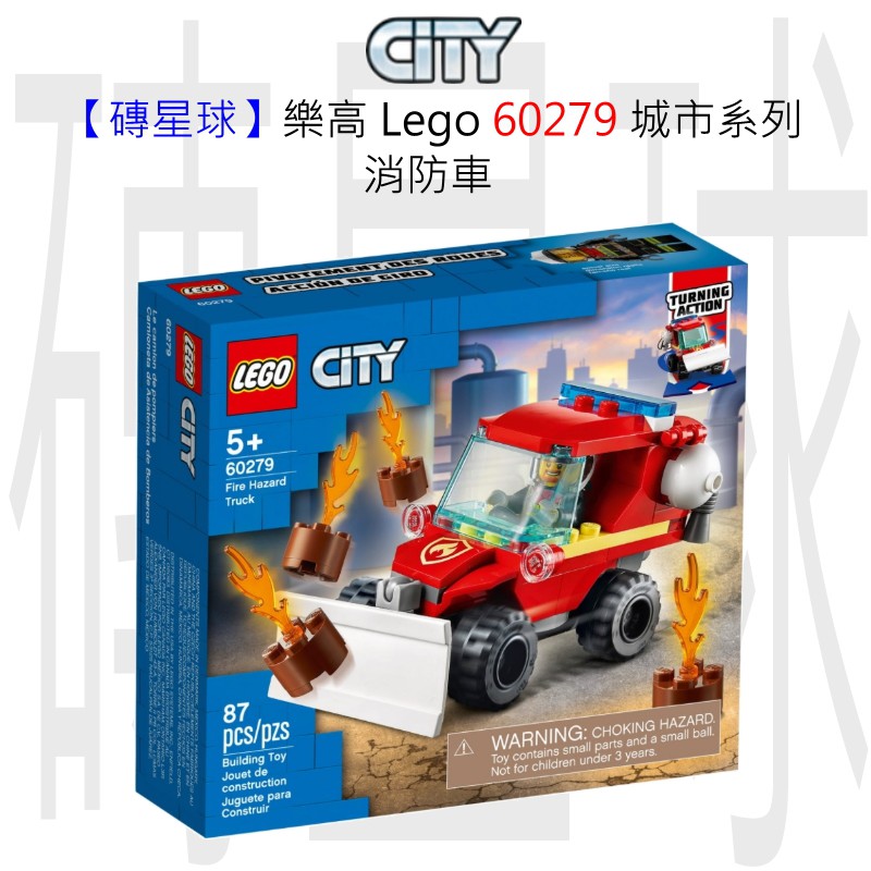 【磚星球】樂高 LEGO 60279 城市系列 消防車
