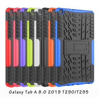 三星 TAB A 8.0 10.1 T290 T295 平板 炫紋 保護殼 保護套 輪胎殼 超耐摔