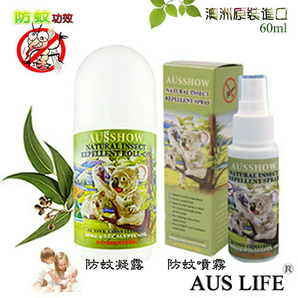 活動優惠衣NJOY生活【澳思萊AUS LIFE】隨身必備萬用茶樹膏金盞花膏防蚊液噴霧防蚊液凝露尤加利茶樹薄荷舒活滾珠精油