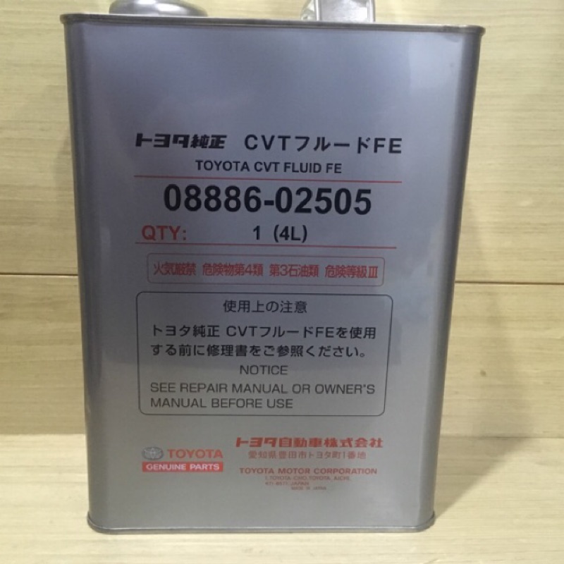 TOYOTA 豐田 CVT FLUID FE 4L裝 無段 變速箱油 自動 變速箱油 CVT FE