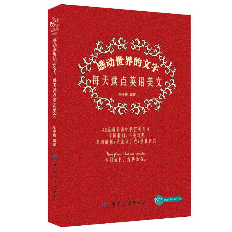 教科參考書英語英文英文教育英文閱讀每天背點好英文英語小故事大全集英文書籍隨身記英語語法大全 蝦皮購物