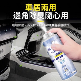 日本技術 銀離子消臭噴霧200ml 車用除臭 芳香劑 分解臭味