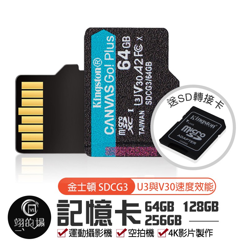 Gopro記憶卡 優惠推薦 21年7月 蝦皮購物台灣