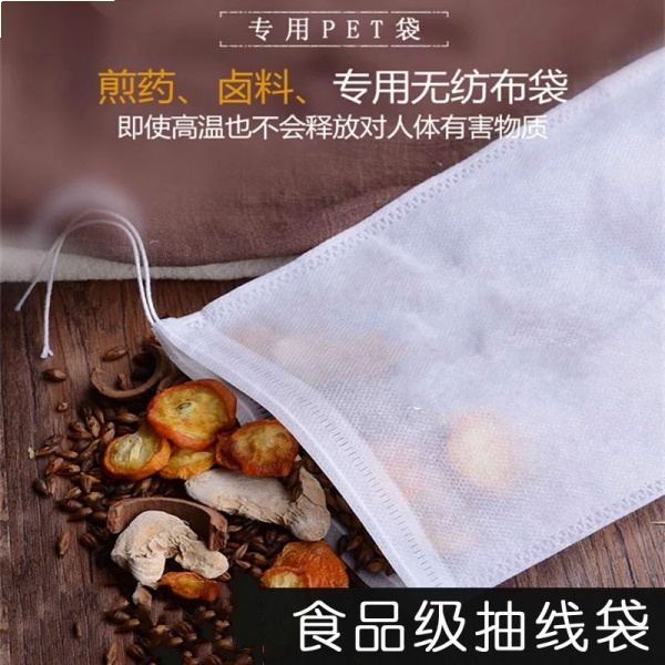 抽繩濾紙包袋 小號泡茶袋藥粉包 玉米纖維反折茶包袋 過濾袋 泡茶袋 一次性茶包 茶包 沖泡袋 拋棄式 便攜式茶袋