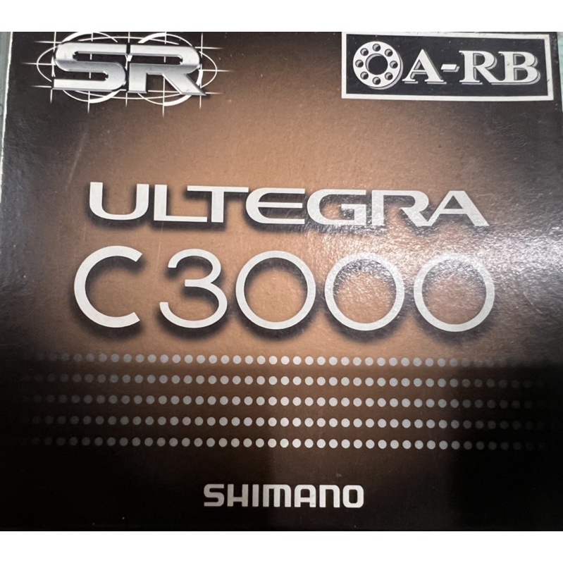 特價出清 絕版老物 SHIMANO 捲線器  ULTEGRA C3000 日本製捲線器 磯釣 路亞 優惠實用