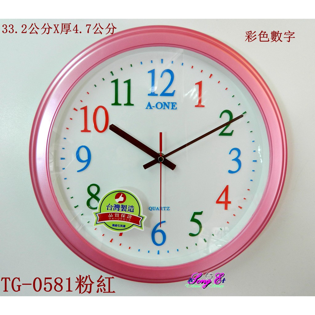 金吉星 粉亮 彩色立體數字掛鐘 型號：TG-0581 跳秒機芯  台灣組裝 保固一年