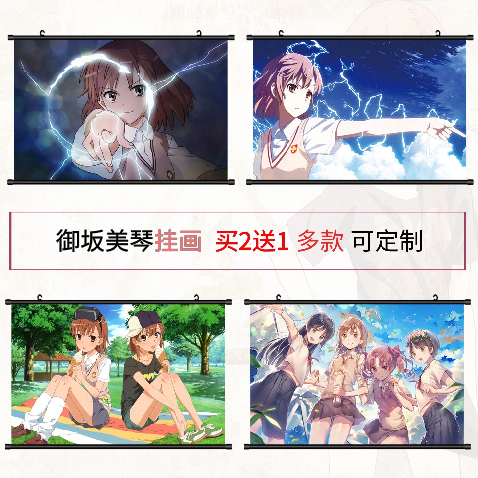 最高のコレクション一方通行御坂美琴ss