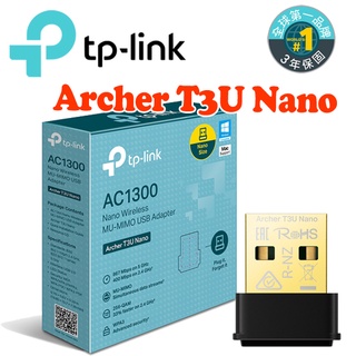 TP-LINK Archer T3U Nano AC1300 MU-MIMO 超迷你型 USB 無線網卡