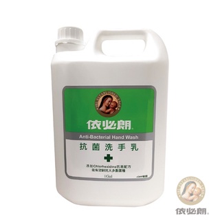 依必朗抗菌洗手乳 1加侖
