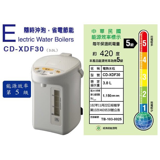 【象印】微電腦電動熱水瓶 3L(CD-XDF30-WB) 現貨 台中可以面交