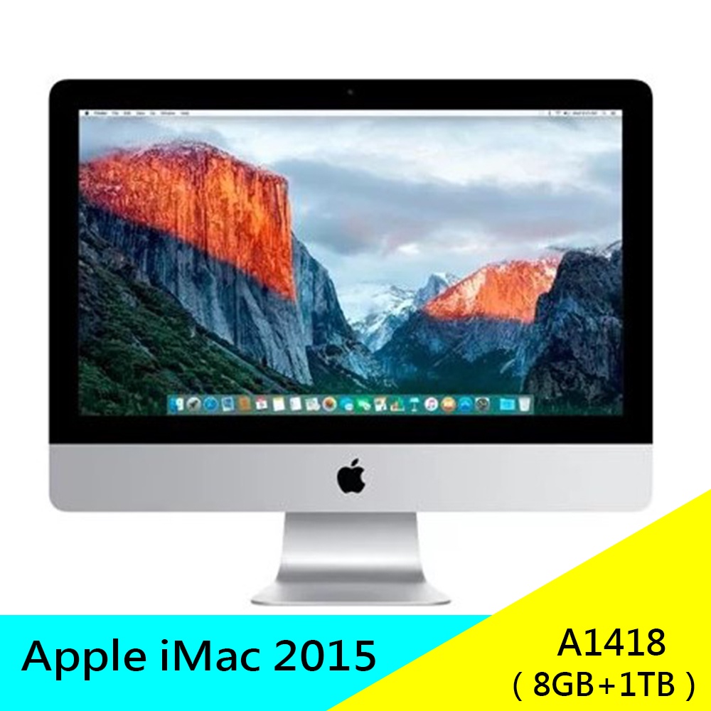 蘋果 Apple iMac 21.5吋 8GB+1TB 2015年 A1418 桌上型電腦 蘋果電腦 公司貨 現貨