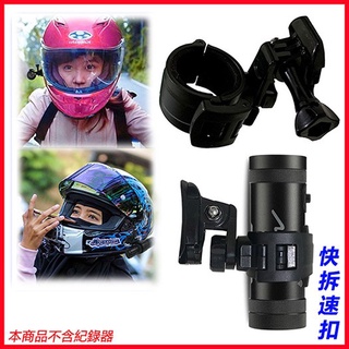 SJCAM sj2000 Necker V1 V3 V5 96650黏貼式安全帽行車記錄器支架聯詠安全帽行車記錄器固定座