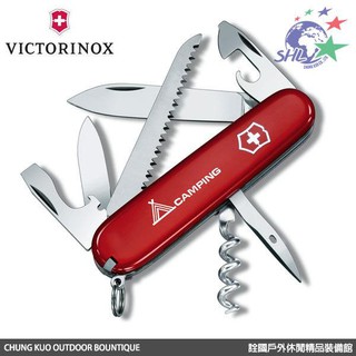 詮國 - (VN158) Victorinox維氏瑞士刀 Camper 露營者 13用瑞士刀 / 1.3613.71
