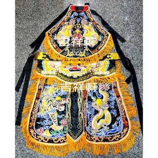 吉祥軒佛具 黑色 龍虎裙 高階半凸繡乩身穿 乩身衣 整組不拆賣 統一尺寸 黃 紅 綠 橘皆有