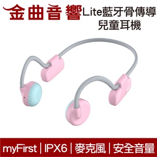 myFirst Lite 骨傳導 無線 兒童耳機 粉紅色 IPX6 安全音量 內建麥克風 藍芽5.0 | 金曲音響