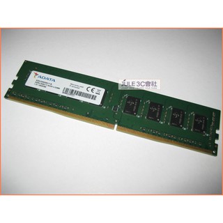 JULE 3C會社-威剛A-DATA DDR4 2400 8GB 8G 終身保固/單面/1.2V/桌上型 記憶體