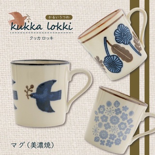 現貨💗日本製 BISQUE Kukka Lokki 北歐風 美濃燒 輕量 陶瓷杯 馬克杯 (海鷗/花園)