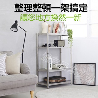 【誠宜居家】臺灣現貨 長90x40x120公分(四層置物架)升級款加粗加厚不鏽鋼(可加購輪子)不鏽鋼置物架#廚房置物架