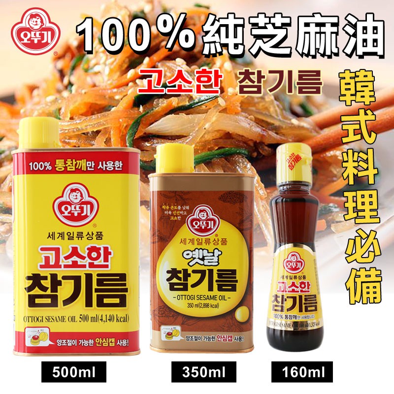 高仿錶 免運費 韓國 不倒翁 調味 芝麻油 韓式拌飯 韓國小菜 胡椒粉 I 364159 8448563140 Sp Atk 優惠推薦 2021年12月 蝦皮購物台灣