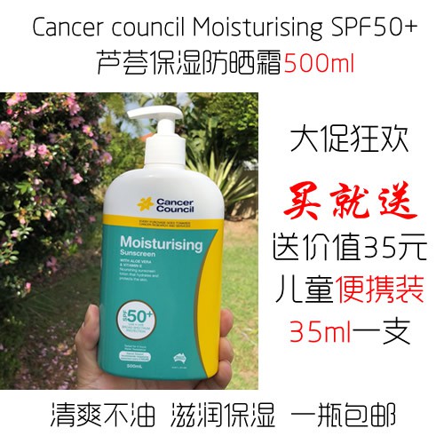 ç³ç'¯ç™¾è²¨ æ¾³æ´²cancer Councilé˜²æ›¬éœœ500mlæ¾³ç¾Žçš™è˜†è–ˆä¿æ¿•æ¸…çˆ½ç„¡æ²¹é˜²æ›¬éœœ è¦çš®è³¼ç‰©