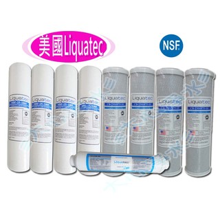 ≡大心淨水≡LIQUATEC 10英吋一年份濾心9支裝(PP5U/CTO/CTO/小T33) NSF認證 淨水器/