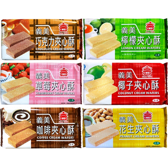 【利來福】義美 夾心酥系列152g－多種口味可選｜奶素 夾心餅 餅乾