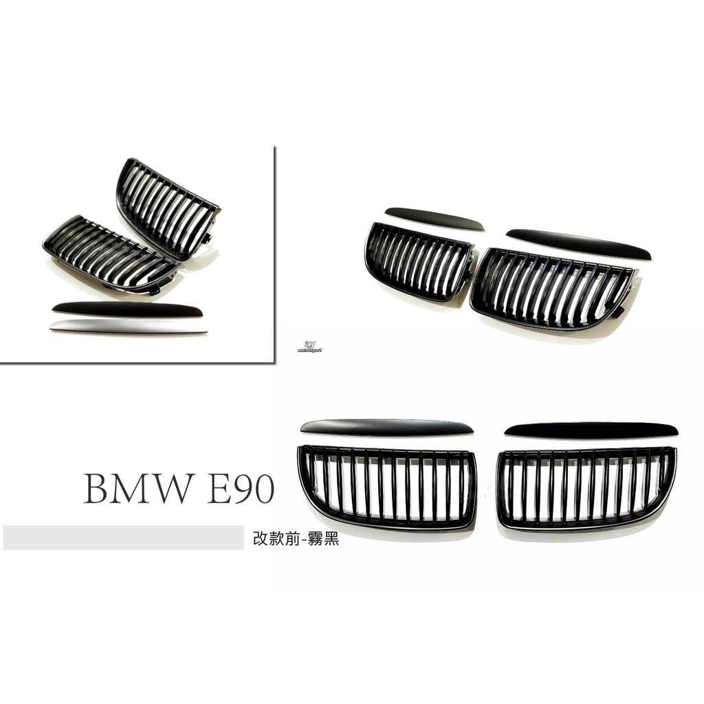 小傑車燈精品--全新 BMW 寶馬 E90 06-08年 改款前 消光黑 霧黑 單槓 水箱罩 鼻頭