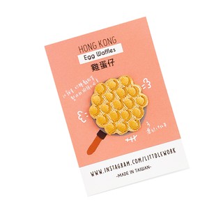 【Littdlework】刺繡燙貼/別針 | 香港系列-雞蛋仔