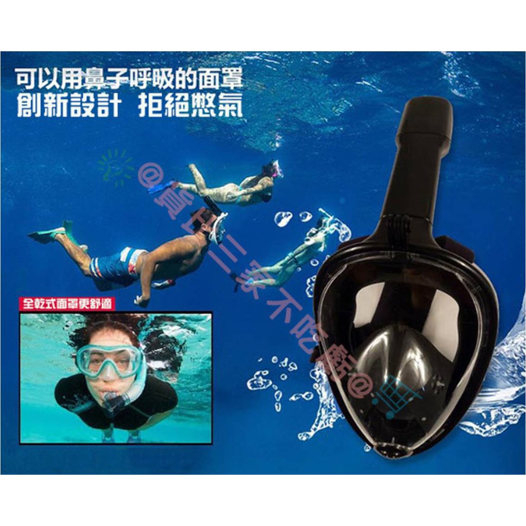 浮潛呼吸面罩 運動用品 小琉球看海龜 墾丁綠島蘭嶼 浮潛面具 夏季遊泳必備 矽膠防水面罩 成人 男用 女用 潛水鏡