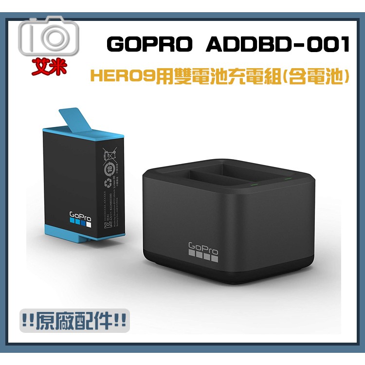 GoPro9 原廠雙充 + 電池 ADDBD-001 1720mAh 原廠公司貨 HERO9用雙電池充電組(含電池)