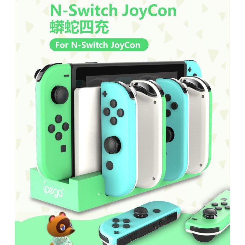 全新現貨switch手柄座充動森配色ns Joy Con左右小手柄充電底座充電器動物森友會充電器 蝦皮購物
