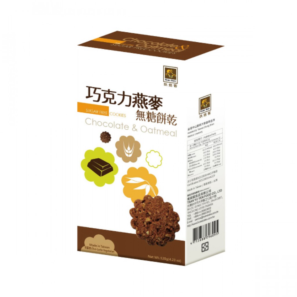 烘焙客 無糖餅乾-巧克力燕麥 (120g/盒)【杏一】